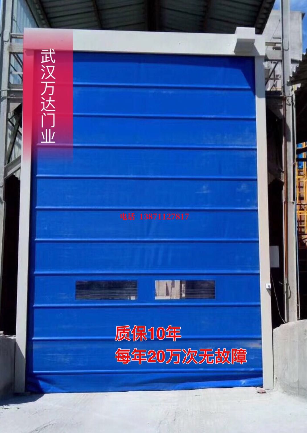 海北防爆卷帘门_COPY